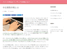 Tablet Screenshot of bob-tokyo.com